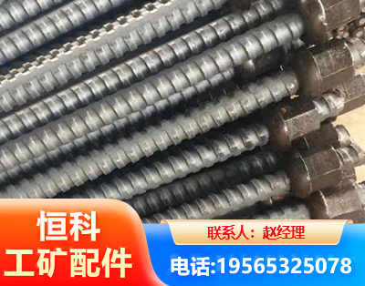 株洲右旋螺纹锚杆